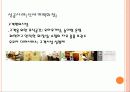 백화점과산업공학 11페이지