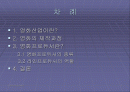 영화산업과 산업공학 2페이지