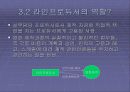 영화산업과 산업공학 7페이지