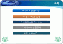 IT서비스 산업의 산업공학 2페이지