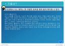 비지니스생활예절 발표자료 19페이지