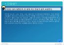 비지니스생활예절 발표자료 20페이지