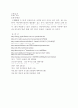 진단 방사선에 사용되는 방사선 발생장치의 구조와 발생 원리 18페이지