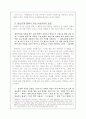여성자아실현으로서의 방한림전 5페이지