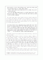 여성자아실현으로서의 방한림전 6페이지