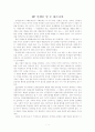 왜 장애인을 도와야하는가 1페이지