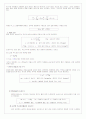 유체유동 실험(예비) 6페이지