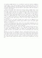 Hildegard E. Peplau 페플라우의 대인관계이론 11페이지