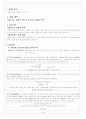 열전도도 실험의 목적 & 건조속도 실험의 목적 1페이지