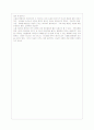 오만과 편견을 읽고 [독후감/서평] 2페이지