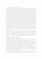 대안교육의 개념과 실재 6페이지