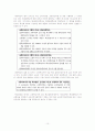대안교육의 개념과 실재 10페이지