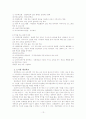 대안교육의 개념과 실재 13페이지