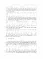 [부정부패][부정부패개혁]부정부패의 원인과 부정부패 개혁의 한계 및 향후 부정부패 방지정책의 방향 분석(부정부패의 원인, 부정부패와 개혁의 지속성, 부정부패 개혁의 한계, 한국의 부패방지정책의 방향) 2페이지