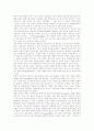 [부정부패][부정부패개혁]부정부패의 원인과 부정부패 개혁의 한계 및 향후 부정부패 방지정책의 방향 분석(부정부패의 원인, 부정부패와 개혁의 지속성, 부정부패 개혁의 한계, 한국의 부패방지정책의 방향) 5페이지