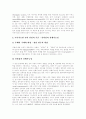 [부정부패][부정부패개혁]부정부패의 원인과 부정부패 개혁의 한계 및 향후 부정부패 방지정책의 방향 분석(부정부패의 원인, 부정부패와 개혁의 지속성, 부정부패 개혁의 한계, 한국의 부패방지정책의 방향) 6페이지