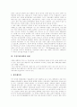 [부정부패][부정부패개혁]부정부패의 원인과 부정부패 개혁의 한계 및 향후 부정부패 방지정책의 방향 분석(부정부패의 원인, 부정부패와 개혁의 지속성, 부정부패 개혁의 한계, 한국의 부패방지정책의 방향) 7페이지