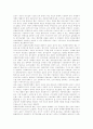 [부정부패][부정부패개혁]부정부패의 원인과 부정부패 개혁의 한계 및 향후 부정부패 방지정책의 방향 분석(부정부패의 원인, 부정부패와 개혁의 지속성, 부정부패 개혁의 한계, 한국의 부패방지정책의 방향) 10페이지