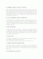 [가족이론][가족관계][가족복지]가족이론 고찰과 가족관계의 변화에 따른 가족복지의 과제 및 발전방향 분석(산업화 과정에서의 가족관계 변화, 부모자녀 관계와 가족복지, 가족복지의 과제,발전방향) 5페이지