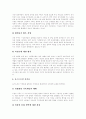 [가족이론][가족관계][가족복지]가족이론 고찰과 가족관계의 변화에 따른 가족복지의 과제 및 발전방향 분석(산업화 과정에서의 가족관계 변화, 부모자녀 관계와 가족복지, 가족복지의 과제,발전방향) 6페이지