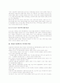 [가족이론][가족관계][가족복지]가족이론 고찰과 가족관계의 변화에 따른 가족복지의 과제 및 발전방향 분석(산업화 과정에서의 가족관계 변화, 부모자녀 관계와 가족복지, 가족복지의 과제,발전방향) 7페이지