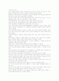 [가족이론][가족관계][가족복지]가족이론 고찰과 가족관계의 변화에 따른 가족복지의 과제 및 발전방향 분석(산업화 과정에서의 가족관계 변화, 부모자녀 관계와 가족복지, 가족복지의 과제,발전방향) 8페이지