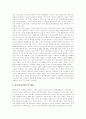 [가족이론][가족관계][가족복지]가족이론 고찰과 가족관계의 변화에 따른 가족복지의 과제 및 발전방향 분석(산업화 과정에서의 가족관계 변화, 부모자녀 관계와 가족복지, 가족복지의 과제,발전방향) 10페이지