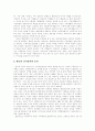 [가족이론][가족관계][가족복지]가족이론 고찰과 가족관계의 변화에 따른 가족복지의 과제 및 발전방향 분석(산업화 과정에서의 가족관계 변화, 부모자녀 관계와 가족복지, 가족복지의 과제,발전방향) 13페이지