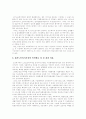 재가노인복지사업의 목적, 재가복지서비스의 발전과정, 재가노인복지사업의 3대 핵심사업, 재가노인복지서비스의 현황, 재가노인복지서비스 사업의 문제점, 우리나라 재가노인복지서비스 프로그램의 개선책 분석 12페이지