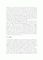 [회계기준][예산제도]우리나라와 미국의 회계기준 비교를 통한 한국적 예산제도 심층 분석(회계정보 특징, 통합된 재정관리시스템, 우리나라와 미국의 회계기준의 차이, 한국적 예산․회계제도의 제안) 12페이지