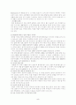 저출산 현실과 해결방안 5페이지