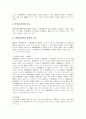 [산재보험제도][산업재해보상보험제도]산재보험제도(산업재해보상보험제도)의 심층 고찰 및 개혁방안 분석(산재보상, 산재보상제도의 목적, 업무상 사고, 산재보험의 민영화, 산재보험제도 개혁방안) 9페이지