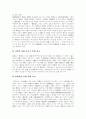 [산재보험제도][산업재해보상보험제도]산재보험제도(산업재해보상보험제도)의 심층 고찰 및 개혁방안 분석(산재보상, 산재보상제도의 목적, 업무상 사고, 산재보험의 민영화, 산재보험제도 개혁방안) 11페이지