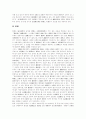 [산재보험제도][산업재해보상보험제도]산재보험제도(산업재해보상보험제도)의 심층 고찰 및 개혁방안 분석(산재보상, 산재보상제도의 목적, 업무상 사고, 산재보험의 민영화, 산재보험제도 개혁방안) 14페이지