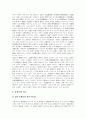 [산재보험제도][산업재해보상보험제도]산재보험제도(산업재해보상보험제도)의 심층 고찰 및 개혁방안 분석(산재보상, 산재보상제도의 목적, 업무상 사고, 산재보험의 민영화, 산재보험제도 개혁방안) 16페이지