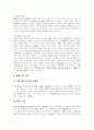 [산재보험제도][산업재해보상보험제도]산재보험제도(산업재해보상보험제도)의 심층 고찰 및 개혁방안 분석(산재보상, 산재보상제도의 목적, 업무상 사고, 산재보험의 민영화, 산재보험제도 개혁방안) 18페이지