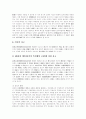 [산재보험제도][산업재해보상보험제도]산재보험제도(산업재해보상보험제도)의 심층 고찰 및 개혁방안 분석(산재보상, 산재보상제도의 목적, 업무상 사고, 산재보험의 민영화, 산재보험제도 개혁방안) 20페이지