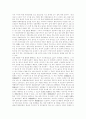 [산재보험제도][산업재해보상보험제도]산재보험제도(산업재해보상보험제도)의 심층 고찰 및 개혁방안 분석(산재보상, 산재보상제도의 목적, 업무상 사고, 산재보험의 민영화, 산재보험제도 개혁방안) 21페이지