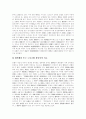 [산재보험제도][산업재해보상보험제도]산재보험제도(산업재해보상보험제도)의 심층 고찰 및 개혁방안 분석(산재보상, 산재보상제도의 목적, 업무상 사고, 산재보험의 민영화, 산재보험제도 개혁방안) 23페이지
