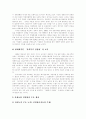 [산재보험제도][산업재해보상보험제도]산재보험제도(산업재해보상보험제도)의 심층 고찰 및 개혁방안 분석(산재보상, 산재보상제도의 목적, 업무상 사고, 산재보험의 민영화, 산재보험제도 개혁방안) 26페이지