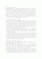[산재보험제도][산업재해보상보험제도]산재보험제도(산업재해보상보험제도)의 심층 고찰 및 개혁방안 분석(산재보상, 산재보상제도의 목적, 업무상 사고, 산재보험의 민영화, 산재보험제도 개혁방안) 28페이지