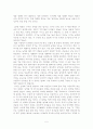 논쟁으로 이기는 법 논쟁 없이 이기는 법 5페이지