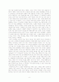 논쟁으로 이기는 법 논쟁 없이 이기는 법 8페이지
