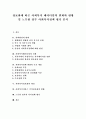 [정보화][사회복지][사회복지정책][노무현정부]정보화에 따른 사회복지 패러다임의 변화와 현황 및 노무현 정부 사회복지정책 평가 분석(사회복지패러다임의 전환, 사회복지정책 변화의 주요 내용) 1페이지