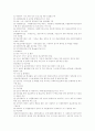 [정보화][사회복지][사회복지정책][노무현정부]정보화에 따른 사회복지 패러다임의 변화와 현황 및 노무현 정부 사회복지정책 평가 분석(사회복지패러다임의 전환, 사회복지정책 변화의 주요 내용) 11페이지