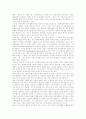 [정보화][사회복지][사회복지정책][노무현정부]정보화에 따른 사회복지 패러다임의 변화와 현황 및 노무현 정부 사회복지정책 평가 분석(사회복지패러다임의 전환, 사회복지정책 변화의 주요 내용) 16페이지