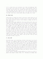 [피임법][낙태]다양한 피임법과 낙태에 관한 고찰(낙태실태, 낙태의 위험성, 피임의 정의, 피임 실태, 성주기, 영구 피임, 루프, 배란일계산, 다이아프렘, 화학적인 피임 방법, 질외사정법, 경구피임법) 4페이지
