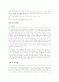 [피임법][낙태]다양한 피임법과 낙태에 관한 고찰(낙태실태, 낙태의 위험성, 피임의 정의, 피임 실태, 성주기, 영구 피임, 루프, 배란일계산, 다이아프렘, 화학적인 피임 방법, 질외사정법, 경구피임법) 10페이지