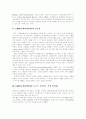 [CRM][고객관계관리]CRM(고객관계관리)의 성공전략과 향후과제 및 시사점(CRM(고객관계관리) 중요성, CRM(고객관계관리)과 ROI, 국내외 CRM(고객관계관리) 시장, 고객관계관리 성공전략) 3페이지