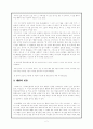 모형론과 새언약, 행함의 믿음, 침례와 구원, 하나님의 속성, 영지주의 정리요약 2페이지